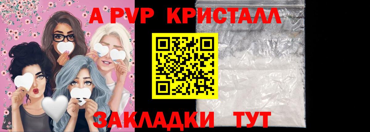 Alpha PVP крисы CK  Alpha PVP Crystall  Урус-Мартан  Вход с VPN  APVP кристаллы 