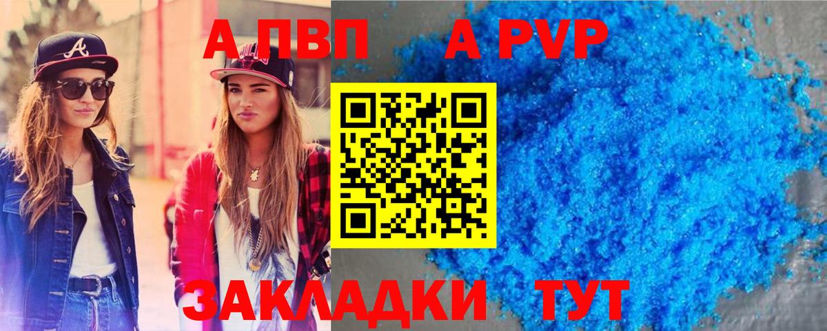 Alpha PVP крисы CK  А ПВП Соль  Alfa_PVP  Урус-Мартан 