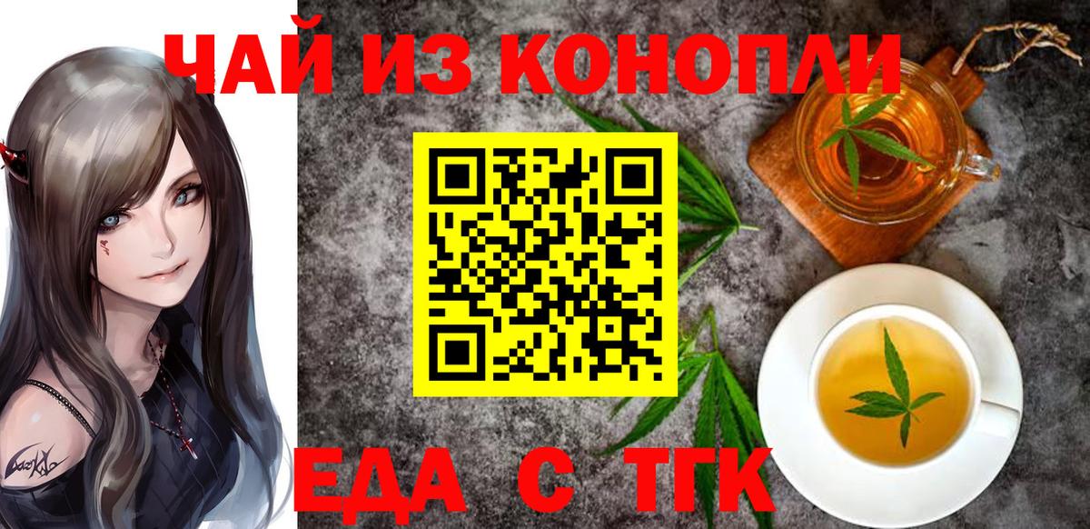 Cannafood марихуана  Урус-Мартан 