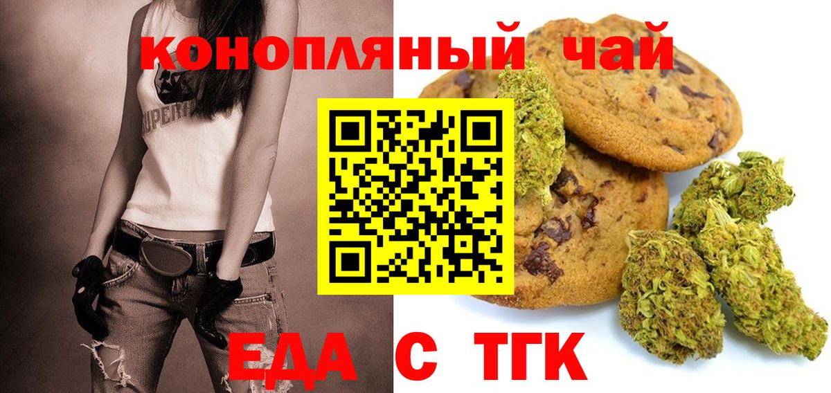 Печенье с ТГК марихуана Урус-Мартан