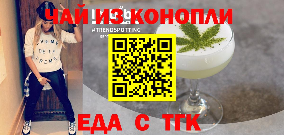 Печенье с ТГК конопля  Вход с VPN  Урус-Мартан 