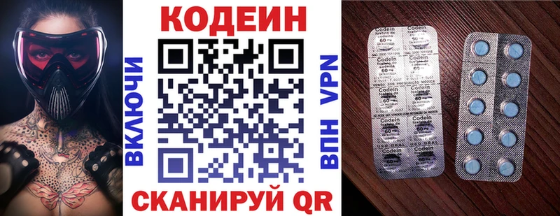 закладка  Урус-Мартан  Кодеиновый сироп Lean напиток Lean (лин) 