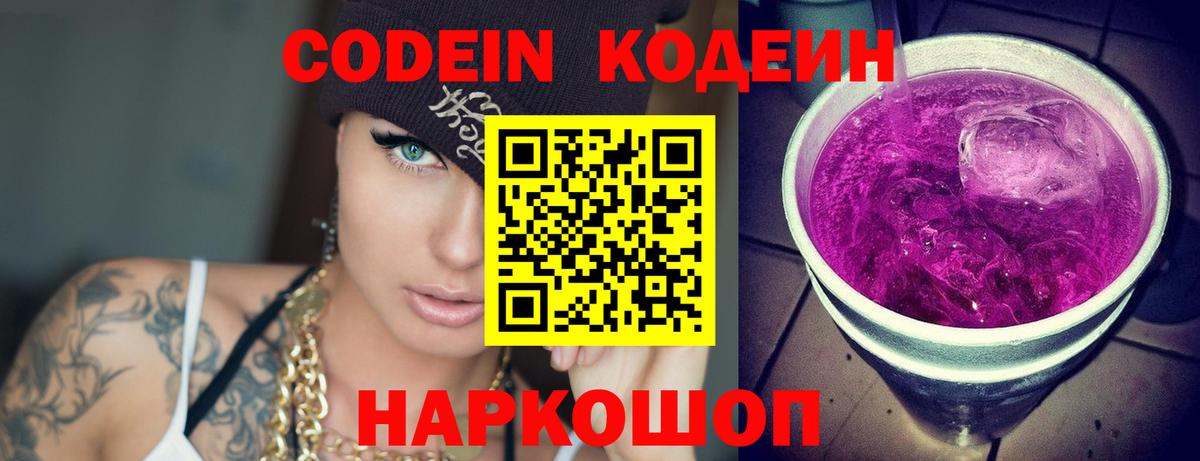 Урус-Мартан  Codein напиток Lean (лин)  Вход с VPN  Codein напиток Lean (лин) 