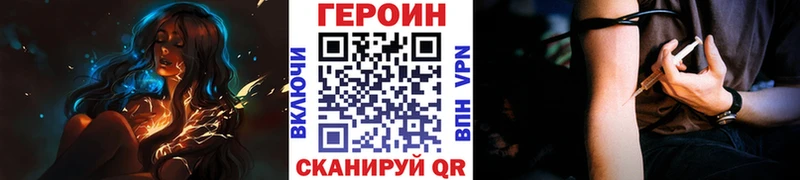 ГЕРОИН герыч  где купить наркотик  Урус-Мартан 