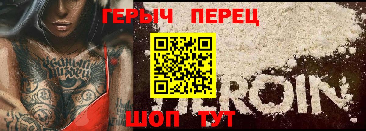 ГЕРОИН Афган Урус-Мартан