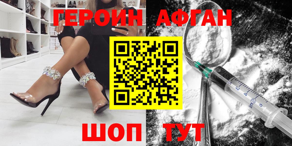 ГЕРОИН гречка  Урус-Мартан 