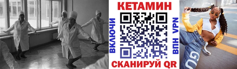 КЕТАМИН VHQ  Урус-Мартан 