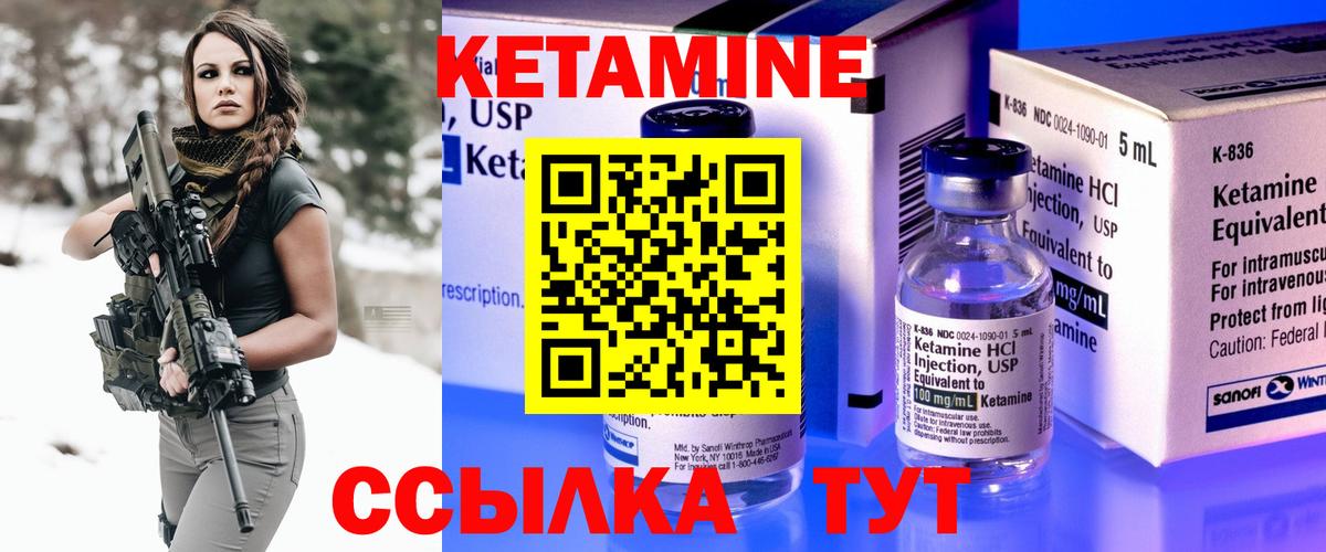 КЕТАМИН ketamine Урус-Мартан