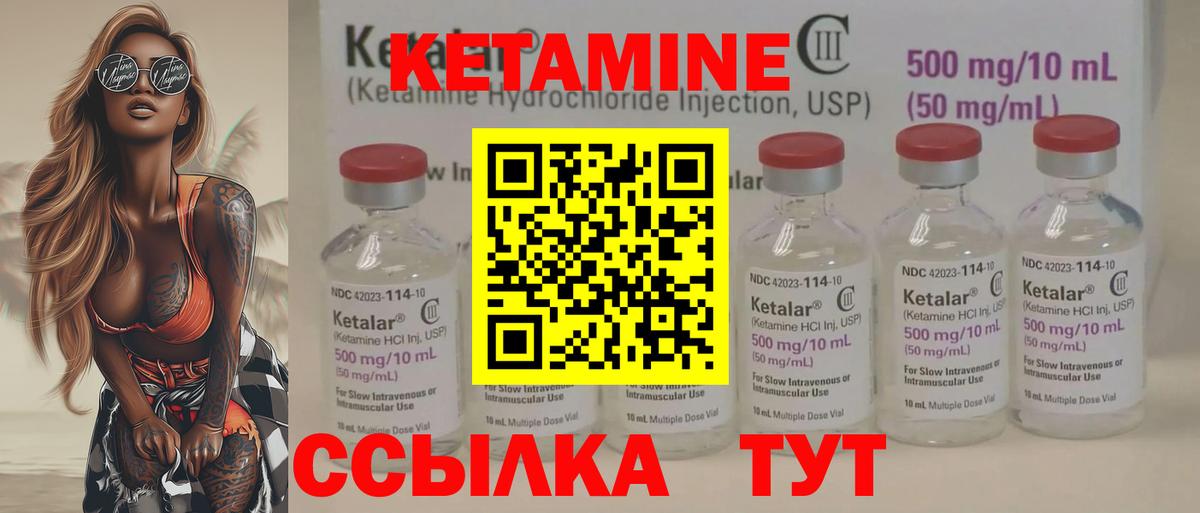 КЕТАМИН VHQ  hydra tor  Вход с VPN  Урус-Мартан  КЕТАМИН VHQ 