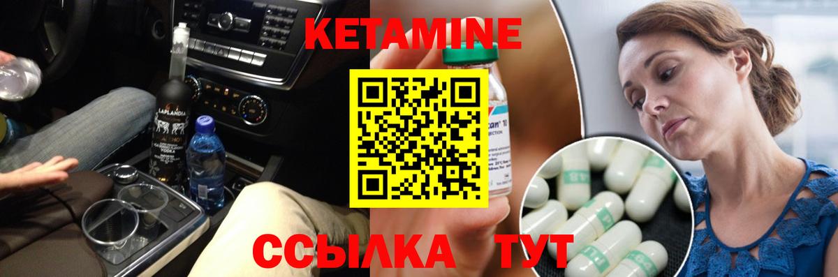 гидра ссылка  Урус-Мартан  Кетамин VHQ  Кетамин ketamine 