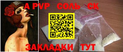 винт Кандалакша