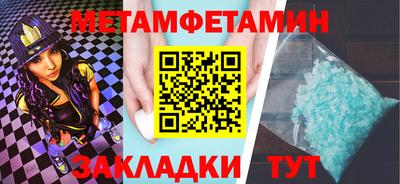 первитин Апрелевка