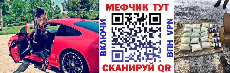 МЯУ-МЯУ VHQ  купить наркотики сайты  Урус-Мартан 