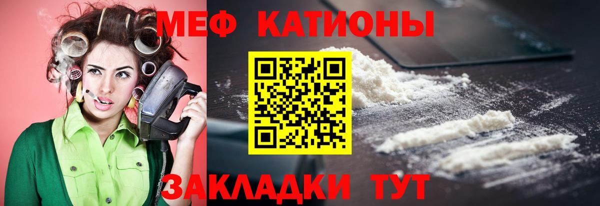 Меф  Урус-Мартан