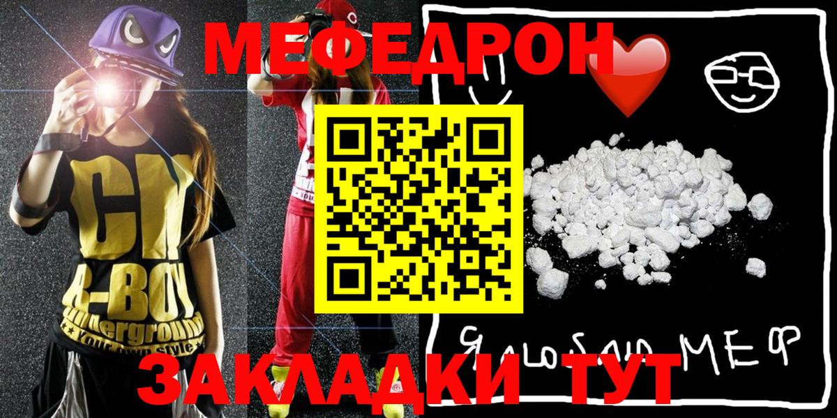 Канабис  MDMA  МЕТ  Меф   ГАШИШ  Урус-Мартан  Меф МЯУ МЯУ  