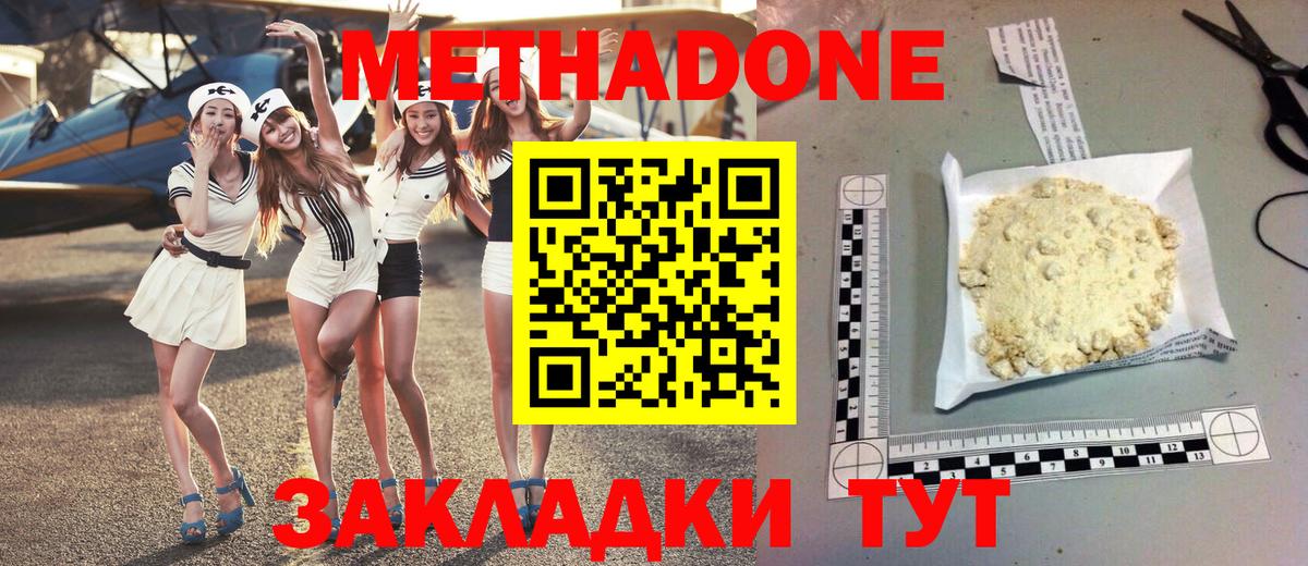 Метадон кристалл  Урус-Мартан 