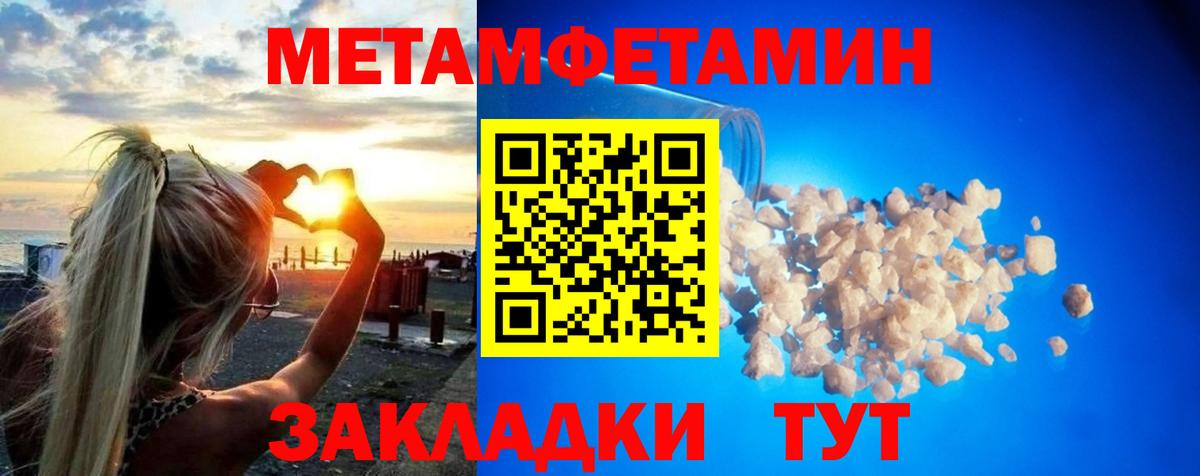 Первитин винт Урус-Мартан