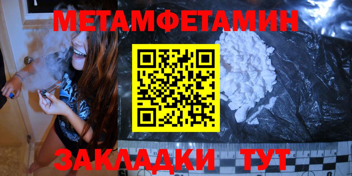 МЕТАМФЕТАМИН кристалл  Урус-Мартан  МЕТАМФЕТАМИН кристалл 