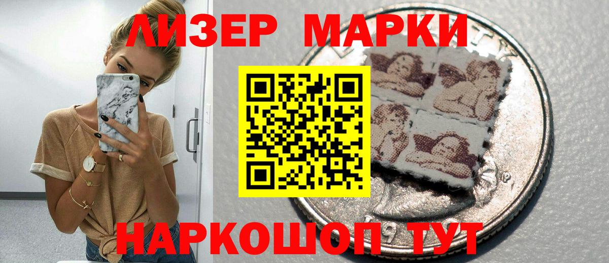 Марки NBOMe 1,5мг Урус-Мартан